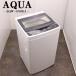  поддержка новой жизни б/у стиральная машина aqua один человек жизнь 5.0kg новый товар .. брать . сеть нержавеющая сталь . способ сухой включая доставку товар ограничен AQW-G50GJ-W SB02-002