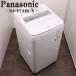  б/у стиральная машина Panasonic 2~3 человек минут 7.0kg новый товар дренажный шланг способ сухой включая доставку товар ограничен NA-F7AE6-S SB05-087