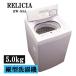  поддержка новой жизни б/у стиральная машина rely sia один человек жизнь 5.0kg compact предварительный заказ функция нержавеющая сталь . включая доставку товар ограничен RW-S5A SB05-166