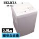  поддержка новой жизни б/у стиральная машина rely sia один человек жизнь 5.0kg compact предварительный заказ функция нержавеющая сталь . включая доставку товар ограничен RW-S5A SB05-169