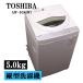  поддержка новой жизни б/у стиральная машина Toshiba один человек жизнь 5.0kg compact предварительный заказ функция нержавеющая сталь . способ сухой включая доставку товар ограничен AW-5G6-W SB05-175