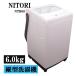  б/у стиральная машина nitoli один человек жизнь 6.0kg compact предварительный заказ машина способ сухой нержавеющая сталь . включая доставку товар ограничен NTR60 SB05-183