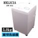  поддержка новой жизни б/у стиральная машина rely sia один человек жизнь 5.0kg compact предварительный заказ функция нержавеющая сталь . включая доставку товар ограничен RW-S5A SB05-198