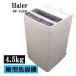  поддержка новой жизни б/у стиральная машина высокий a-ru4.5kg compact тонкий проект предварительный заказ функция способ сухой включая доставку товар ограничен 2021 год JW-C45D-W SB05-211