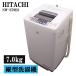  разборка мойка завершено б/у стиральная машина Hitachi один человек жизнь 7.0kg тонкий одеяло соответствует compact нержавеющая сталь . включая доставку товар ограничен NW-Z79E3 SB06-213