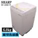  разборка мойка завершено б/у стиральная машина sharp один человек жизнь 6.0kg compact предварительный заказ функция нержавеющая сталь . способ сухой включая доставку товары по специальной цене ES-GE6B-W SB07-129