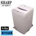  разборка мойка завершено б/у стиральная машина sharp один человек жизнь 5.5kg compact предварительный заказ функция нержавеющая сталь . способ сухой включая доставку товар ограничен ES-GE5B-T B08-110