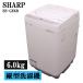  разборка мойка завершено б/у стиральная машина sharp один человек жизнь 6.0kg compact предварительный заказ функция нержавеющая сталь . способ сухой включая доставку товары по специальной цене ES-GE6B-W SB09-017