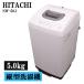  разборка мойка завершено б/у стиральная машина Hitachi один человек жизнь 5.0kg compact 2023 год нержавеющая сталь . способ сухой включая доставку товар ограничен NW-50J SB10-052