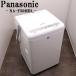 . покупка б/у стиральная машина Panasonic один человек жизнь 5.0kg compact отправка способ сухой включая доставку товары по специальной цене товар ограничен NA-F50ME3 SB10-078