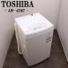  б/у стиральная машина Toshiba один человек жизнь 4.5kg предварительный заказ функция нержавеющая сталь . способ сухой включая доставку товар ограничен AW-45M7 SB10-084