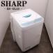  б/у стиральная машина sharp один человек жизнь 4.5kg отправка способ сухой включая доставку товар ограничен ES-GL45 SB12-009