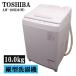  разборка мойка завершено б/у стиральная машина Toshiba 10.0kg большой / установка * установка ( шланг вид подключение ) включая товар ограничен AW-10SD8-W SGB07-078