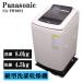  разборка мойка завершено б/у стирка сушильная машина Panasonic 2~3 человек минут стирка 8.0kg* сухой 4.5kg установка * установка ( шланг вид подключение ) включая NA-FW80S1 SGB07-247