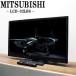 . покупка поддержка новой жизни б/у жидкокристаллический телевизор Mitsubishi один человек жизнь 32V высокое разрешение двигатель установка LED подсветка включая доставку товары по специальной цене LCD-32LB8 TA-LCD32LB8