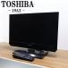  б/у жидкокристаллический телевизор Toshiba один человек жизнь 19V compact .. Regza LED подсветка включая доставку товары по специальной цене 19A2 TB-19A2