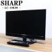  б/у жидкокристаллический телевизор SHARP sharp один человек жизнь 19V..USB жесткий диск видеозапись соответствует HDMI терминал включая доставку товары по специальной цене товар ограничен LC-19K90-B TB05-042