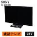  поддержка новой жизни б/у жидкокристаллический телевизор Sony 24V.. один человек жизнь установленный снаружи HDD обратная сторона номер комплект видеозапись включая доставку KJ-24W450E TB08-003
