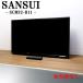  поддержка новой жизни б/у жидкокристаллический телевизор Sansui один человек жизнь 32V настенный (VESA стандарт 200×200) подставка отсутствует включая доставку товар ограничен SCM32-B11 TB12-055