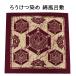  furoshiki 85cm хлопок .... окраска красный . жир феникс большой размер Япония мир рисунок модный .. предмет .. для подарок упаковка за границей земля производство мир современный свадьба обручальный подарок .. для праздник 