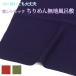 ���C�~ ���� �V���b�N ����߂� ���n �ӂ낵�� 90cm 68cm 45cm �唻 �� �� �� �� �����F Furoshiki ������ ���[ �ӂ��� �ގ� �c���p ���j�� ���� �j�V��