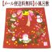  furoshiki Рождество Santa Claus 12 месяц гобелен хлопок маленький furoshiki ....50cm сделано в Японии подарок подарок северный олень красный lease почтовая доставка 