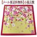  furoshiki Sakura Sakura рисунок 4 месяц гобелен хлопок маленький furoshiki ....50cm сделано в Японии подарок подарок розовый крем красный почтовая доставка 