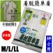  установка и снятие простой надеты одним движением нижнее белье джентльмен передний открытие короткий рукав kya long M/L/LL размер текстильная застёжка тип дезодорация обработка уход нижнее белье товары для ухода входить . нижнее белье внутренний мужчина 
