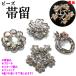  obidome brooch antique beads Stone obi decoration scarf ring pen tops car f stop clip obi . scarf clip obi cease present gift 