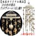  tsurushi kazari .. . skill wood charm hanging weight .. decoration 15ps.@ hanging 2 step ...... sama the first .... thing height 91cm peace miscellaneous goods Hinamatsuri hinoki cypress hinoki 