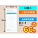 ��v�`�[ �P���^�C�v�i10������jD-1-1 ��v�`�[ �P���^�C�v �I�[�_�[�`�[ �����`�[ ���X�g���� �H�� �z�e�� ������ �H�꒼�̉��i  �������� �������� �`�[ ��