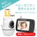  колеблющийся 3.5 дюймовый baby камера младенец детский монитор большой экран домашнее животное монитор пожилые люди уход . защита телефонный разговор воспитание детей празднование рождения подарок подарок внутри праздник .