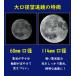 �V�̖]���� �]���� ���{�� �ő�875�{ �V�̊ϑ� ���R�ώ@ �l�C �n��ϑ� �w�Z ���� ���� �f�� ���� �� �ώ@ �a���� ���j�� ���w�� ���Z�� �N���X�}�X �i�i �֘A�摜5