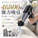 �n���f�B�N���[�i�[ �R�[�h���X�|���@ �ԍڑ|���@ 46800pa ���͋z�� 3�i�K���� DC�X���[�^�[ �[�d�� usb ��C���� �É� �ƒ�p �ԗp ���^ �y�� ���@�\ ��䑽��