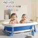  детская ванночка складной довольно большой baby младенец новорожденный . ребенок мытье . ванна .. ванна автобус собака для ванна compact место хранения мягкий корыто 