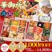 【送料無料】本格京風おせち料理「華御所」 【三段重、40品目、3人前～4人前】 2019～2020 京菜味のむら(hanagosyo_ya)