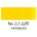 ��ʊG��@�g�ˁ@��ʒP�F�@No.13�R���i��܂Ԃ��j