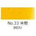 ��ʊG��@�g�ˁ@��ʒP�F�@No.33�Ď��i�ׂ�����j
