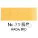 ��ʊG��@�g�ˁ@��ʒP�F�@No.34���F�i�͂�����j