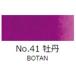��ʊG��@�g�ˁ@��ʒP�F�@No.41���O�i�ڂ���j