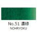 ��ʊG��@�g�ˁ@��ʒP�F�@No.51�Z�΁i�̂���傭�j