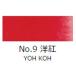 ��ʊG��@�g�ˁ@��ʒP�F�@No.9�m�g�i�悤�����j