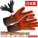  made in Japan inner heater glove heat glove protection against cold gloves M/L 2 size man and woman use bike bicycle snow shovel snow glove outdoor hot glove 