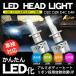 LED ヘッドライト フォグランプ ファン D2C D2R D2S D4C D4R D4S 6000Lm 6000K 車検対応 防水 12V 24V 日本語 説明書 1年保証