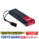  ޥ륤 TOKYO MARUI ߴ Хåƥ꡼ ߥSХåƥ꡼ Mini S Mini S MiniS ߥS ˥å 8.4V  1600mAh 1.6Ah No.153  ߴ