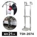 ( осень город 2025)( доставка отдельно .)( прямая поставка товар ) Hasegawa Hasegawa промышленность грузовик кузов подниматься и опускаться подножка TSH type 1 уровень лестница ширина примерно 21cm TSH-2074 10819
