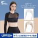 [UPF50+] Golf одежда внутренний длинный рукав UV cut женский лето контакт охлаждающий нижний одежда спорт . пот скорость . спорт одежда рубашка стрейч ....