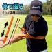  swing корректирующий Golf тренировка частота . растояние выше рука . body. объединение Xfakta- swing . дорога улучшение person направление указанный палочка имеется swing корректирующий элемент .. тренировочный инструмент . покупка 