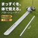  Golf pating линия гид примерно 90cm короткая клюшка тренировочный инструмент алюминиевый pating тренировка ход корректирующий person направление проверка мяч . дорога дом салон наружный Golf тренировка . покупка 
