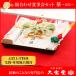 [ лицо соединять еда . комплект ]. шерсть .* furoshiki сервис средний![. тип обручальный подарок обручальный подарок благоприятные подарки обручальный подарок комплект обручальный подарок орнамент ]